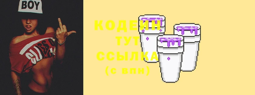 где купить наркоту  Нытва  нарко площадка формула  Кодеиновый сироп Lean Purple Drank 