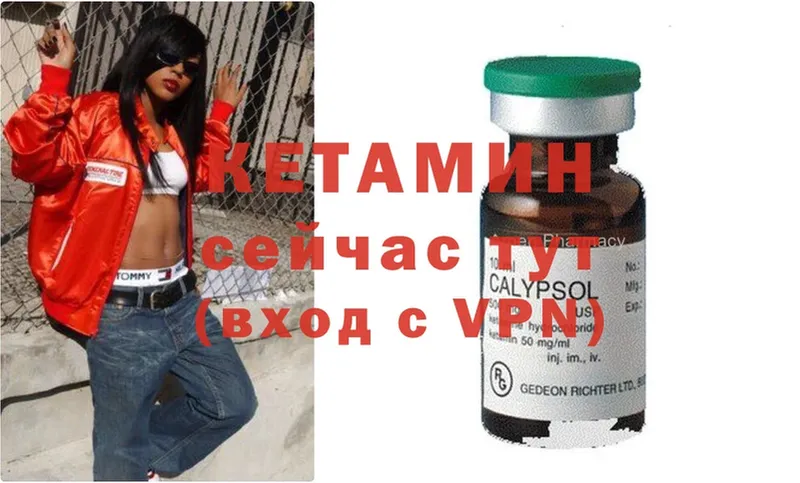 КЕТАМИН ketamine Нытва